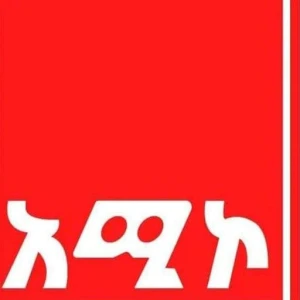 Amhara FM Debre Birhan