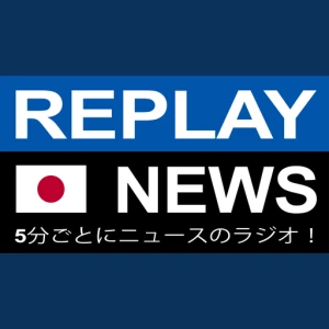 Replay News Japanese