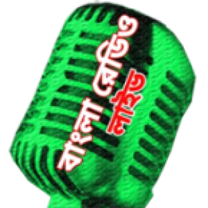 Bengali Radio Live (বাংলা রেডিও)