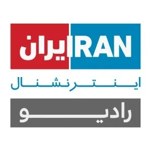 رادیو ایران اینترنشنال (Iran International)