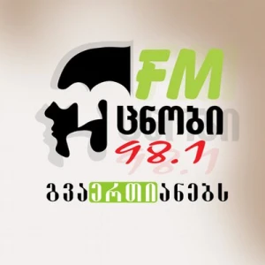 რადიო უცნობი / Radio Ucnobi