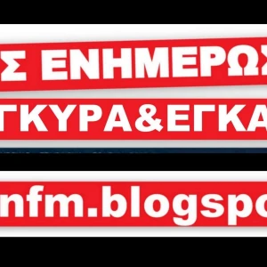 Adelin FM