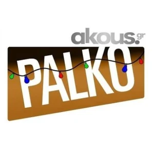 Akous. Palko