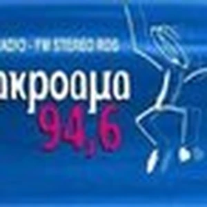 Ακρόαμα 94.6