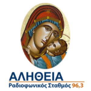 Αλήθεια FM 96.3