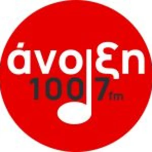 Ανοιξη FM 100.7