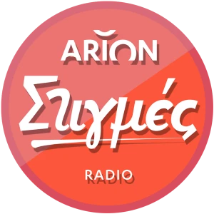 Arion Radio - Arion Stigmes