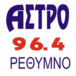 Άστρο 96,4 FM
