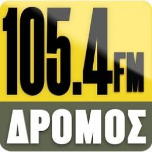ΔΡΟΜΟΣ 105,4 FM