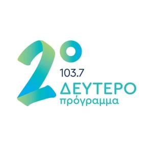 Δεύτερο Πρόγραμμα