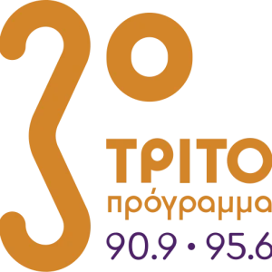 ΕΡΑ Τρίτο πρόγραμμα