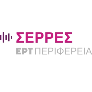 ΕΡΤ Σερρών