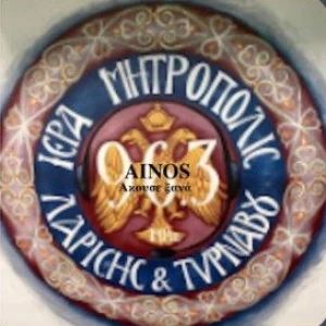 Αχιλλίου Φωνή