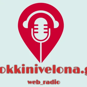 kokkinivelona.gr