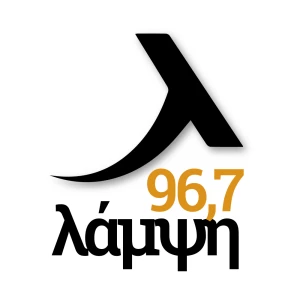 Λάμψη 96.7