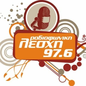 Ραδιοφωνική Λέσχη 97.6