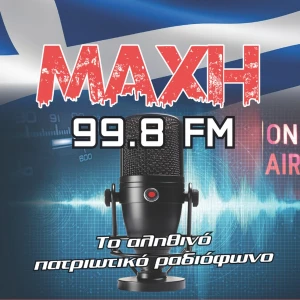 Μάχη 99.8 FM
