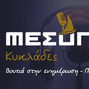 Μεσόγειος FM