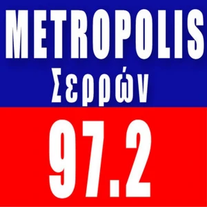 Metropolis Σερρών