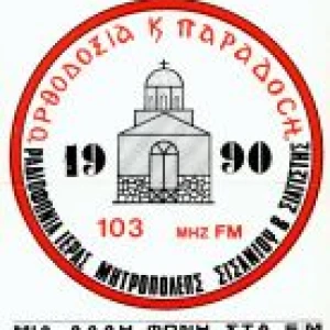 Ορθοδοξία και Παράδοση 103