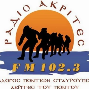 Ράδιο Ακρίτες