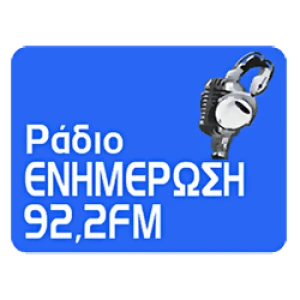 Ράδιο Ενημέρωση 92.2
