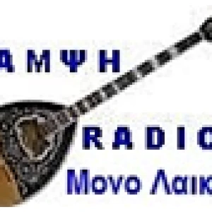 Radio Lampsi Mytilini