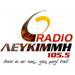 Ράδιο Λευκίμμη 105.5