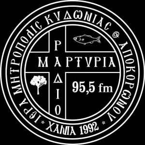 Radio Martyria (Ράδιο Μαρτυρία 95,5 FM)