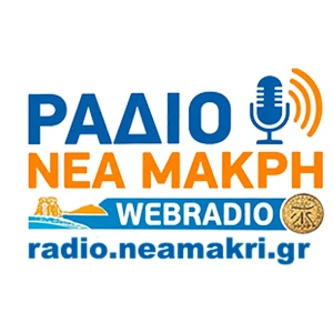 Radio Nea Makri