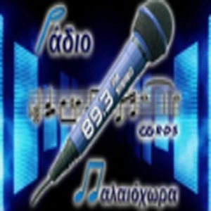 Ράδιο Παλαιόχωρα