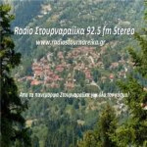 Radio Stournareika 92.5 FM Stereo (Trikala)