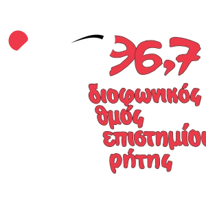 Ραδιοφωνικός Σταθμός Πανεπιστημίου Κρήτης