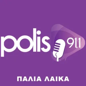 RadioPolis ΠΑΛΙΑ ΛΑΙΚΑ