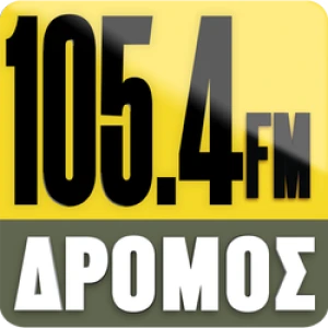 Δρόμος 105.4 FM