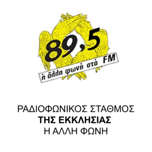 ΡΣ Εκκλησίας της Ελλάδος