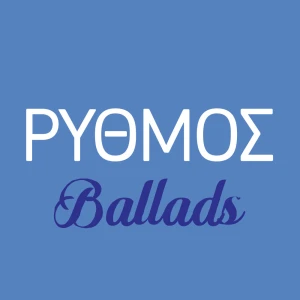 ΡΥΘΜΟΣ Ballads