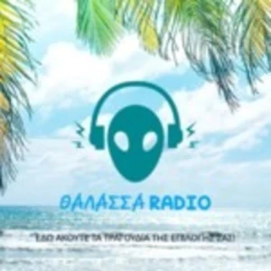 Θάλασσα Radio