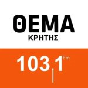 ΘΕΜΑ Κρήτης 103.1