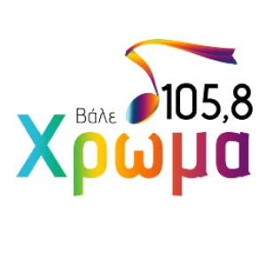 Χρώμα 105.8