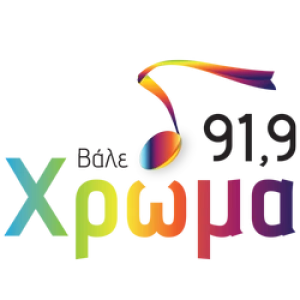 Χρώμα 91.9