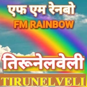 AIR FM Rainbow Tirunelveli