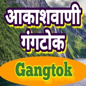 AIR Gangtok