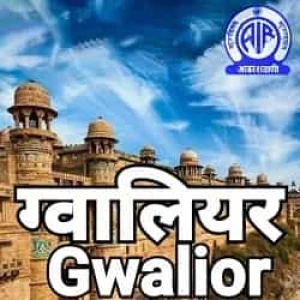 Akashvani Gwalior