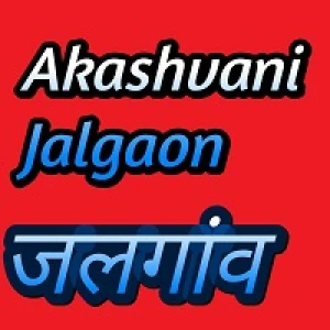 AIR Jalgaon (Akashvani Jalgaon)