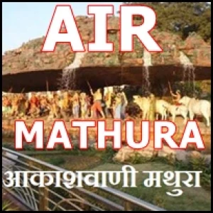 AIR Mathura