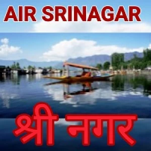 AIR Srinagar (Akashvani Srinagar)