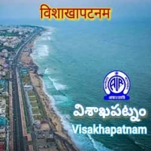 Akashvani Visakhapatnam (AIR Visakhapatnam)