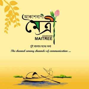 Akashvani Maitree
