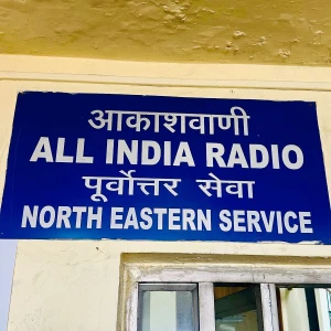 Akashvani North Eastern Service